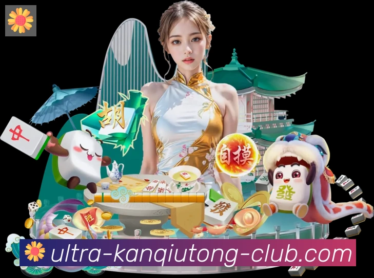 看球通体育直播平台生态图
